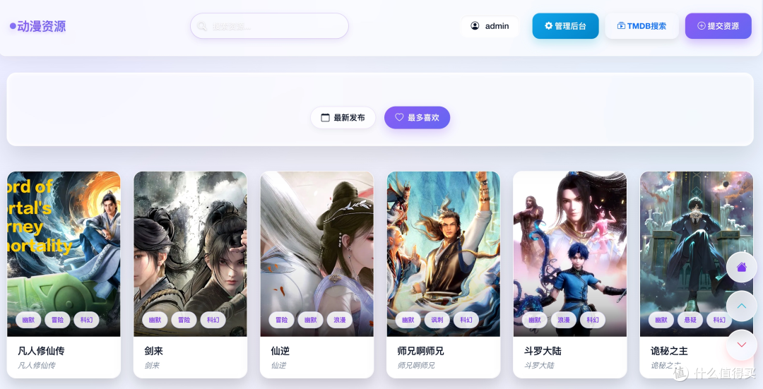 🏴☠️ 你心心念的资源来啦!GoComicMosaic一键搜全网!