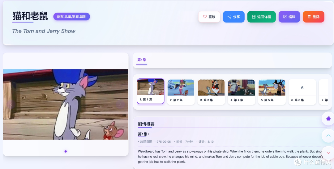 🏴☠️ 你心心念的资源来啦!GoComicMosaic一键搜全网!