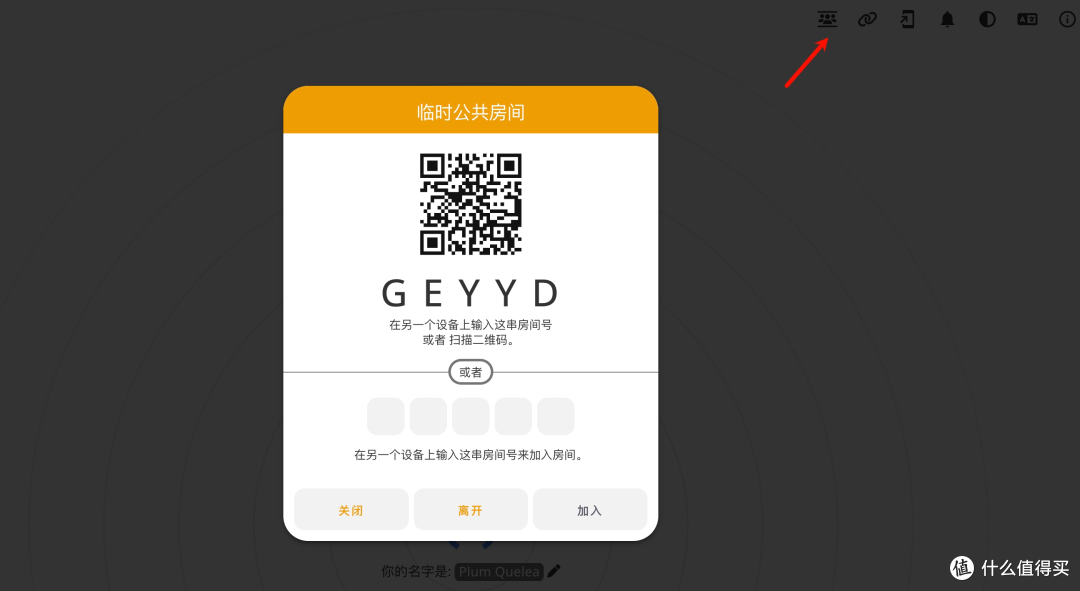 🚀 PairDrop：一个简单到哭的跨平台文件传输工具