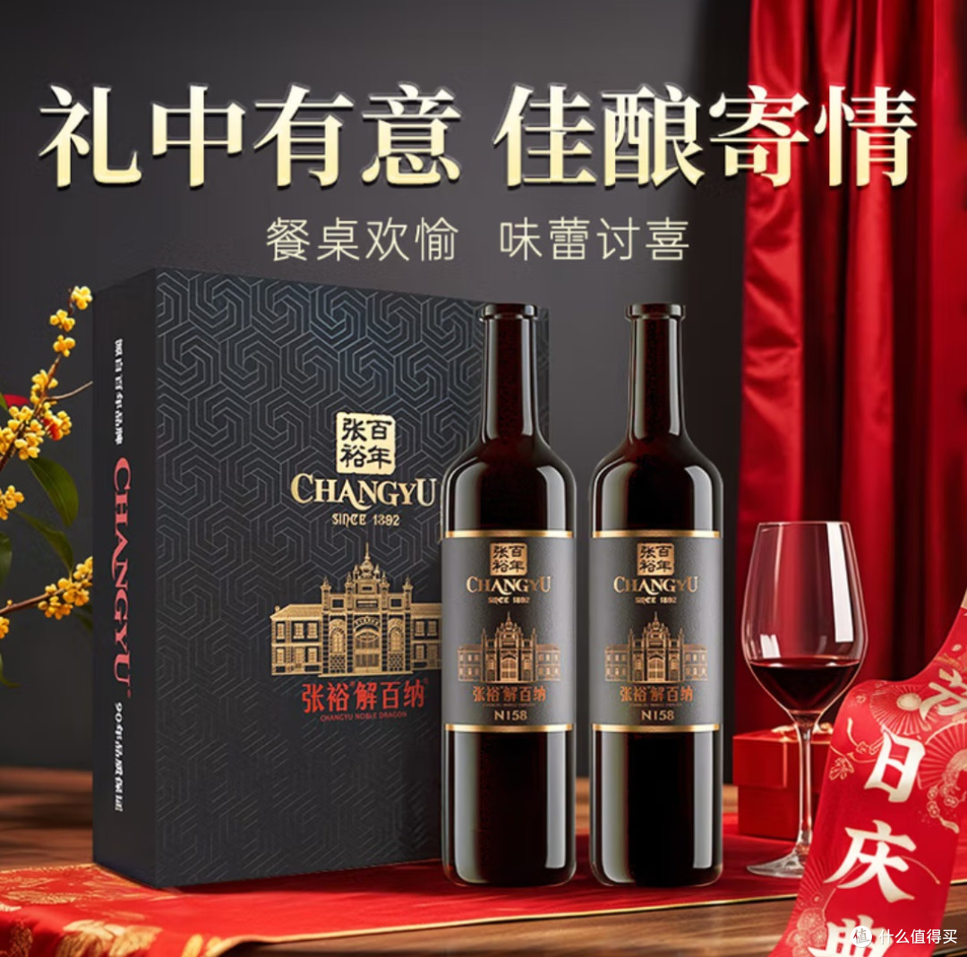 中秋礼选|张裕九代N158礼盒:把百年匠心藏进团圆时刻