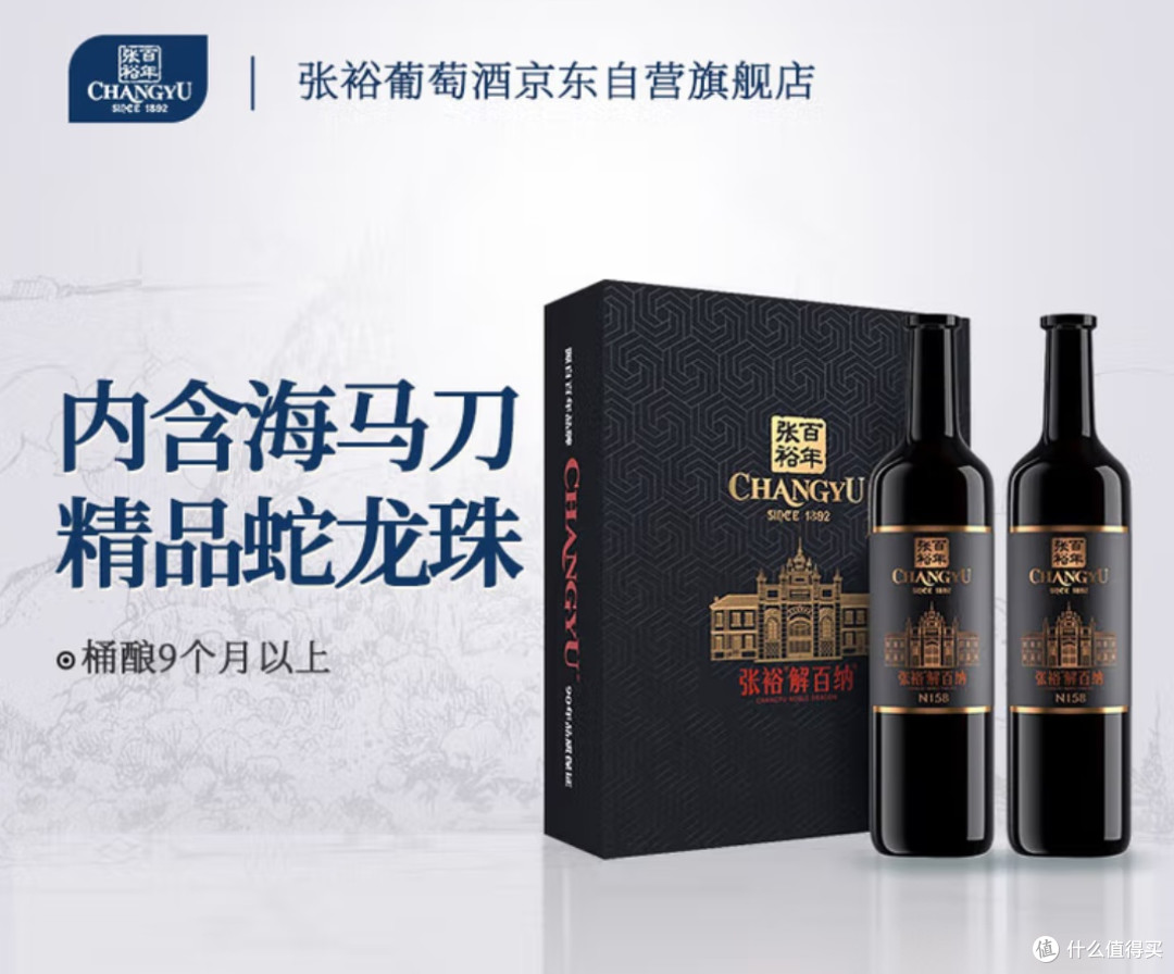 中秋礼选|张裕九代N158礼盒:把百年匠心藏进团圆时刻