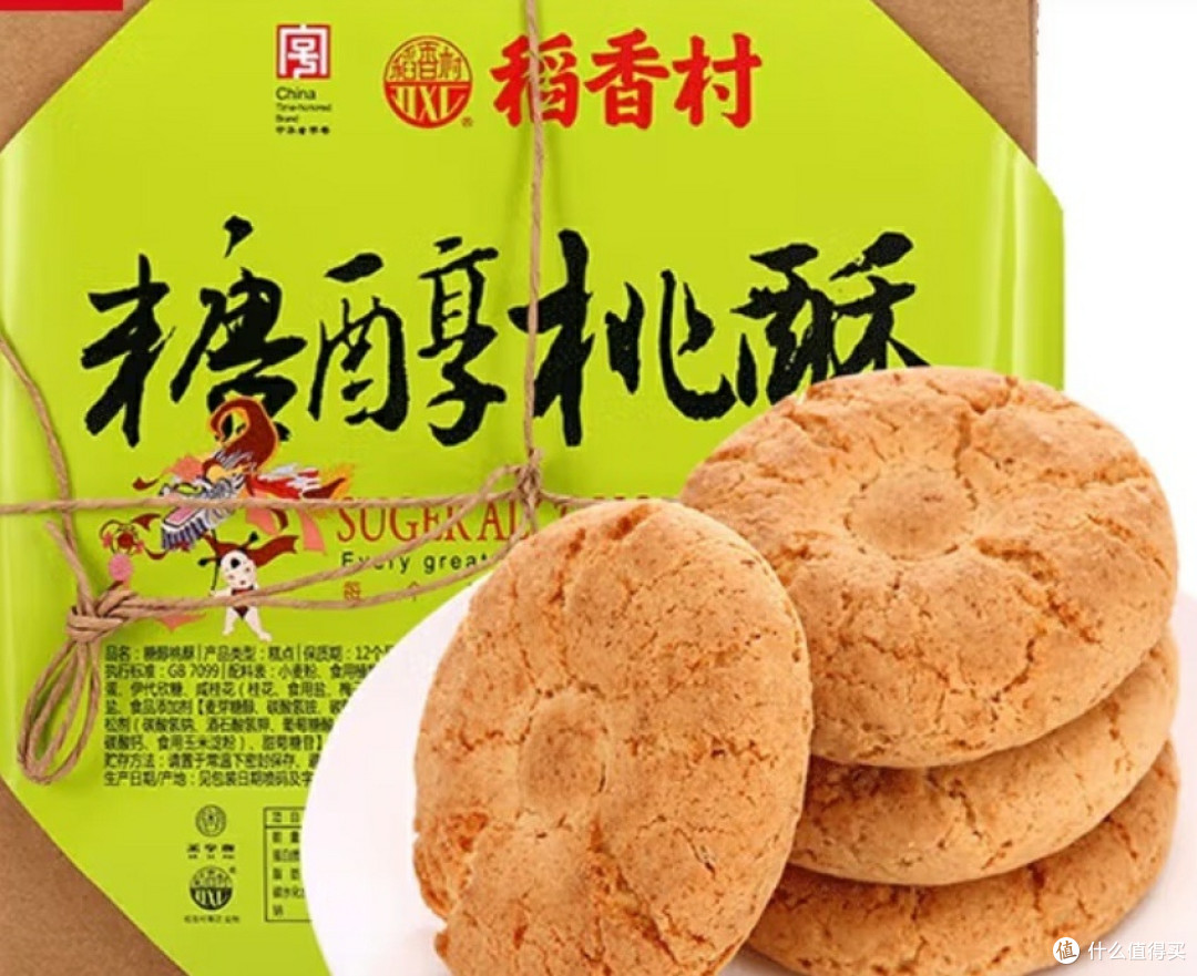 国货优选:稻香村DXC糖醇桃酥,甜而不腻的传统美味