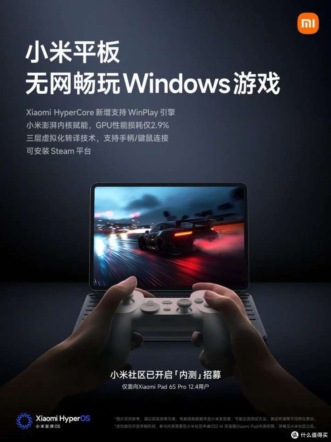 如何评价昨晚发布的小米平板8系列产品?有什么优势?