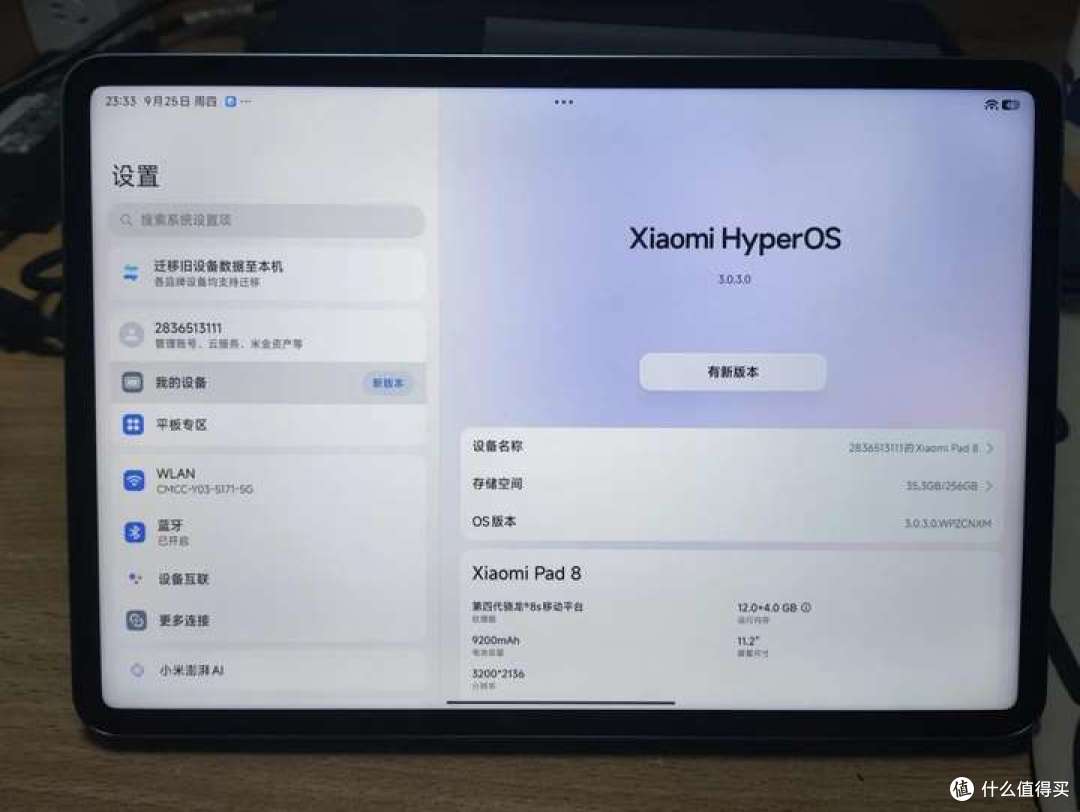 如何评价昨晚发布的小米平板8系列产品?有什么优势?