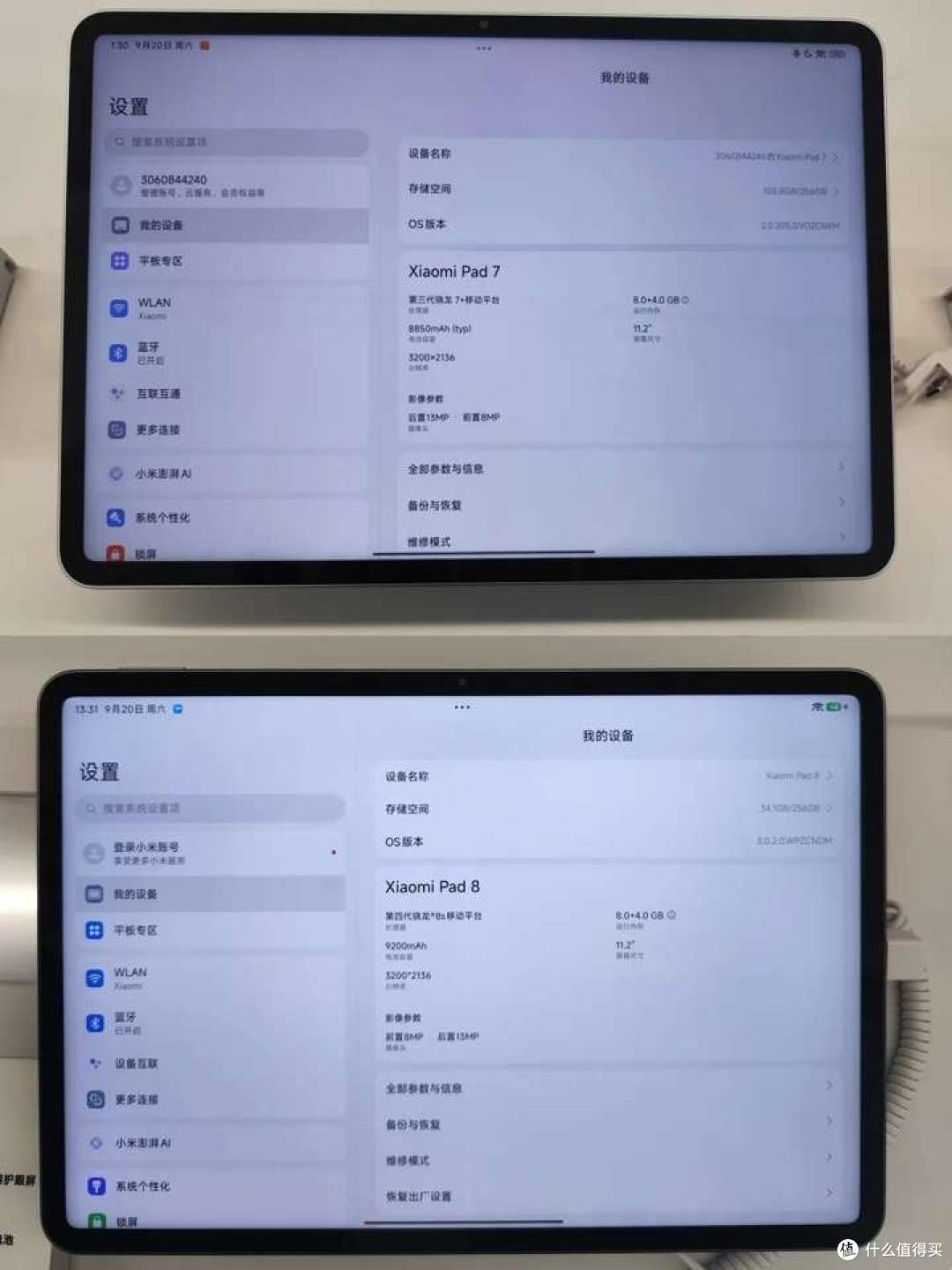 如何评价昨晚发布的小米平板8系列产品?有什么优势?
