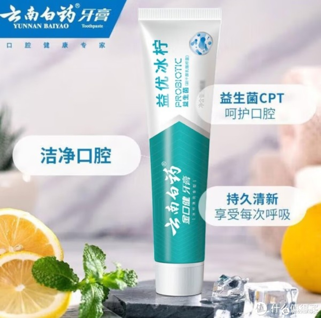 国货牙膏封神!云南白药的口腔护理力,用过都回购