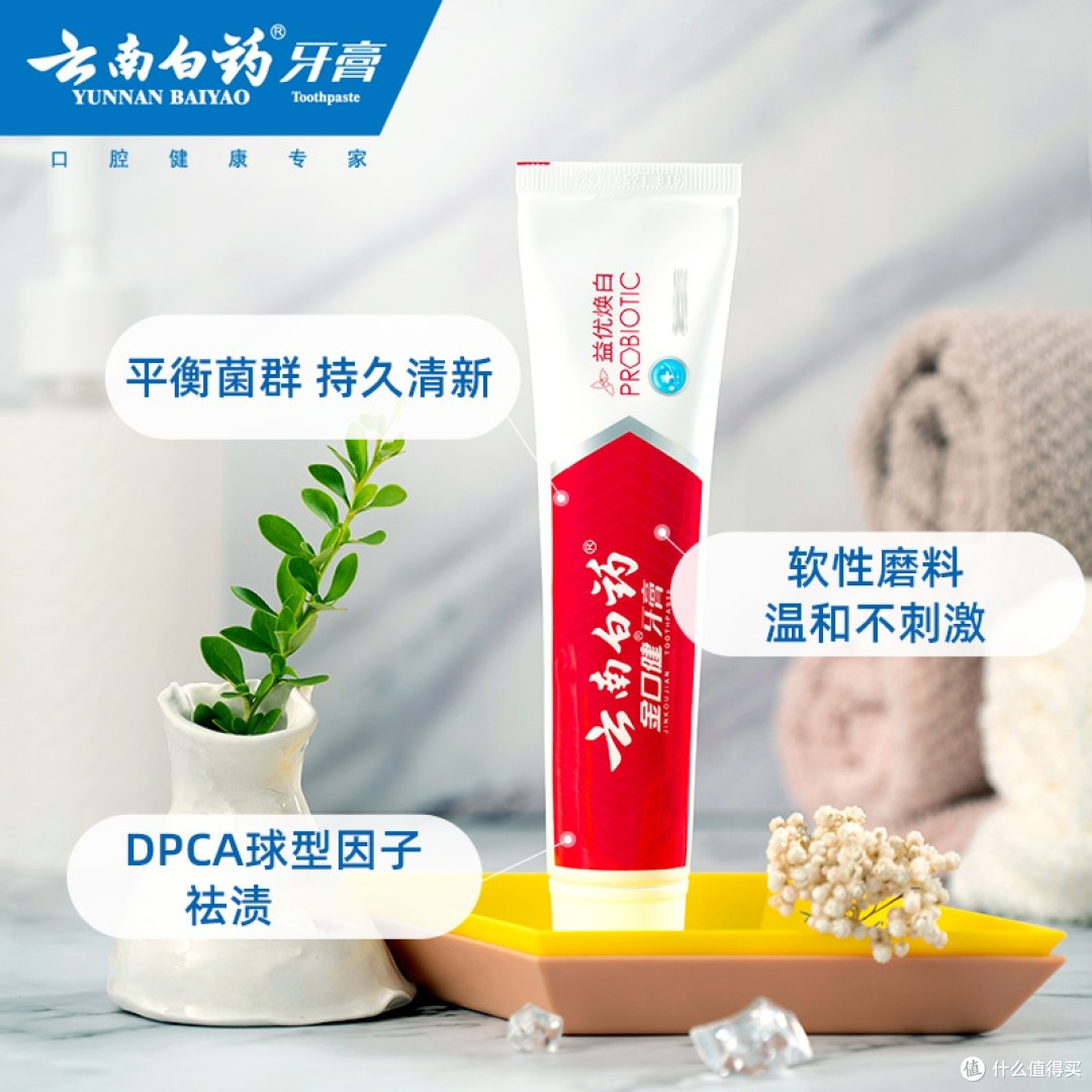 国货牙膏封神!云南白药的口腔护理力,用过都回购