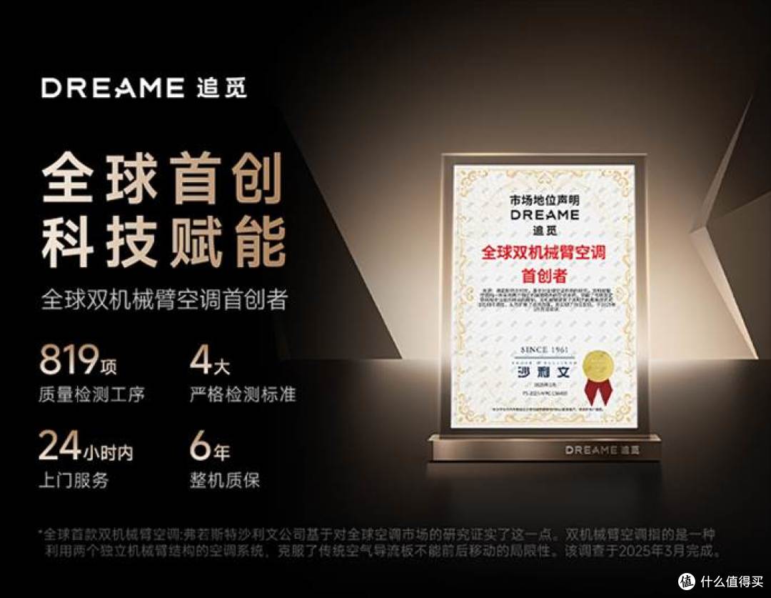 追觅双机械臂空调是如何做到“无直吹风却更制冷”的?