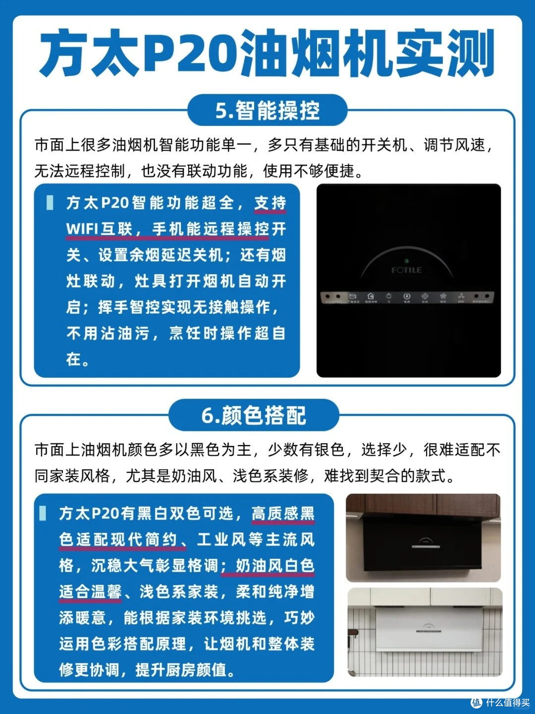 开放厨房救星!方太P20油烟机太绝