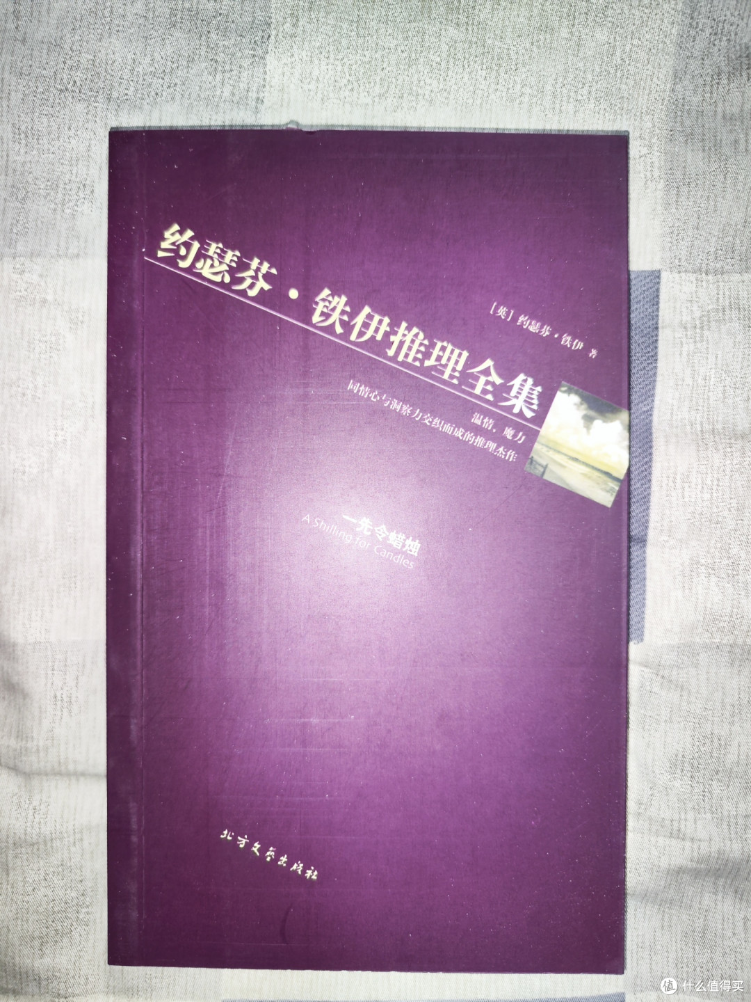 老版《一先令蜡烛》