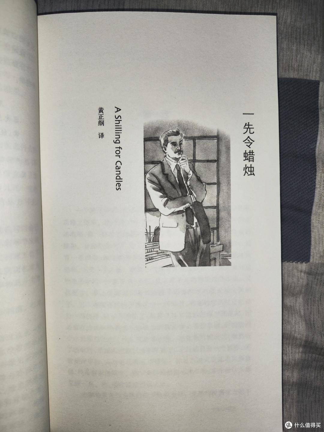 老版《一先令蜡烛》