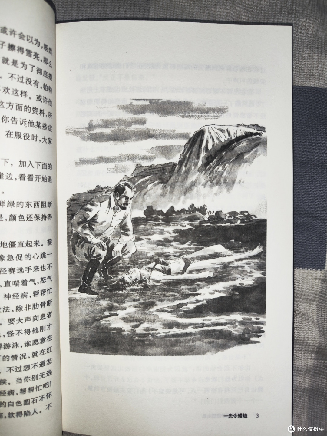 老版《一先令蜡烛》