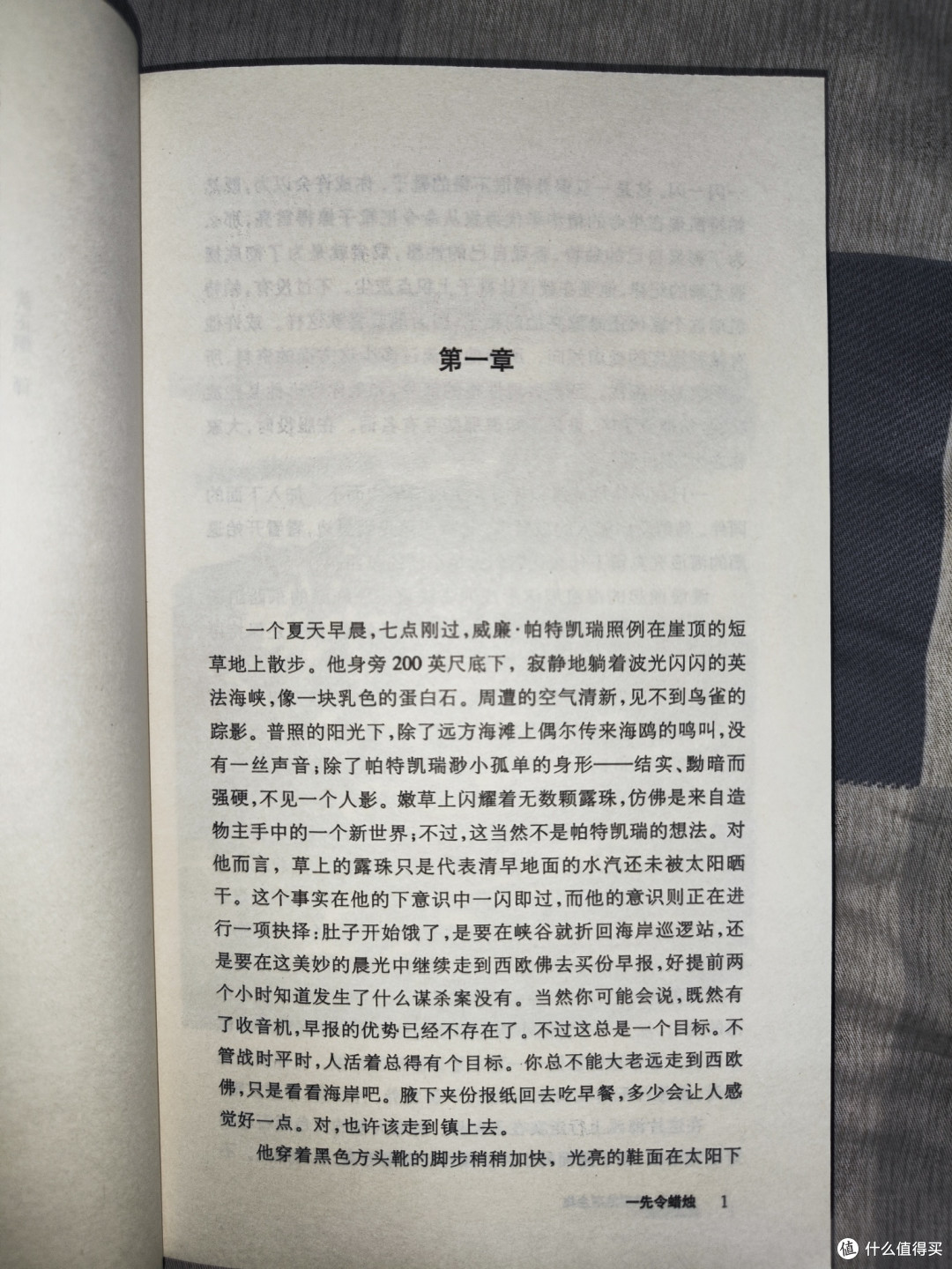 老版《一先令蜡烛》