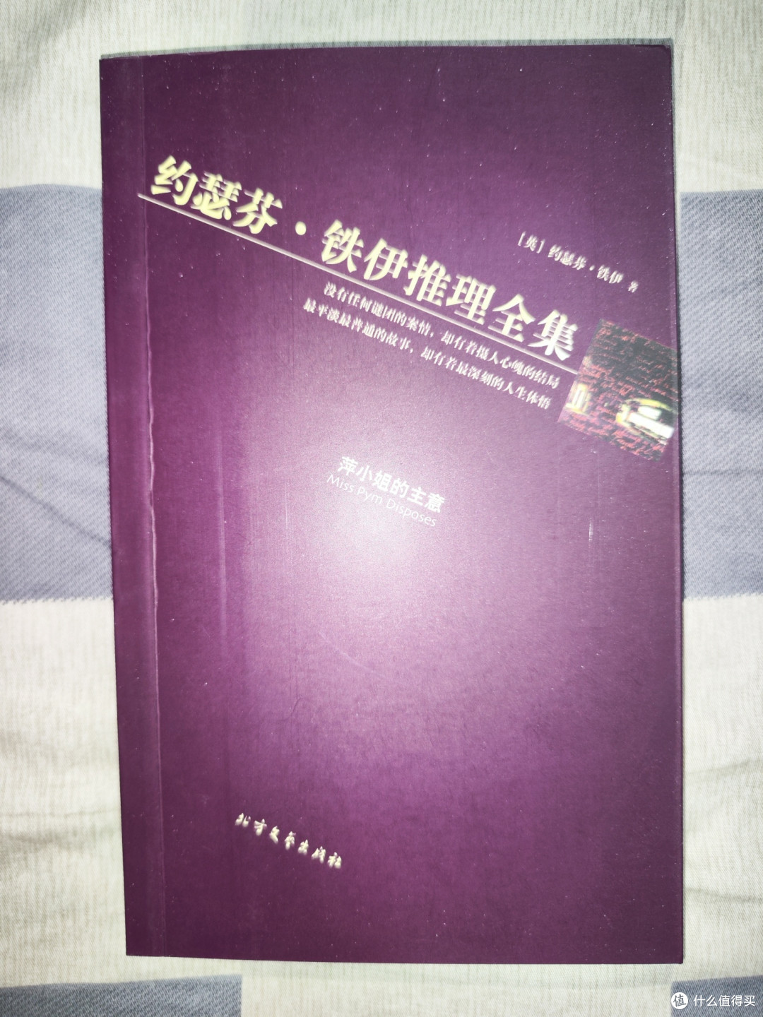 老版《萍小姐的主意》