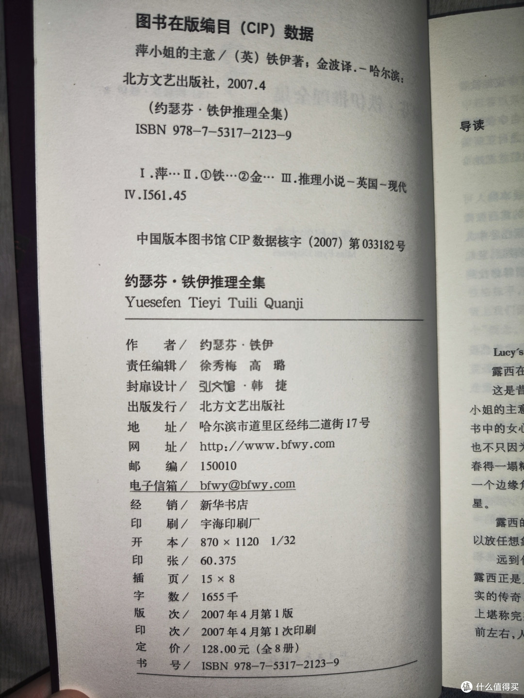 老版《萍小姐的主意》