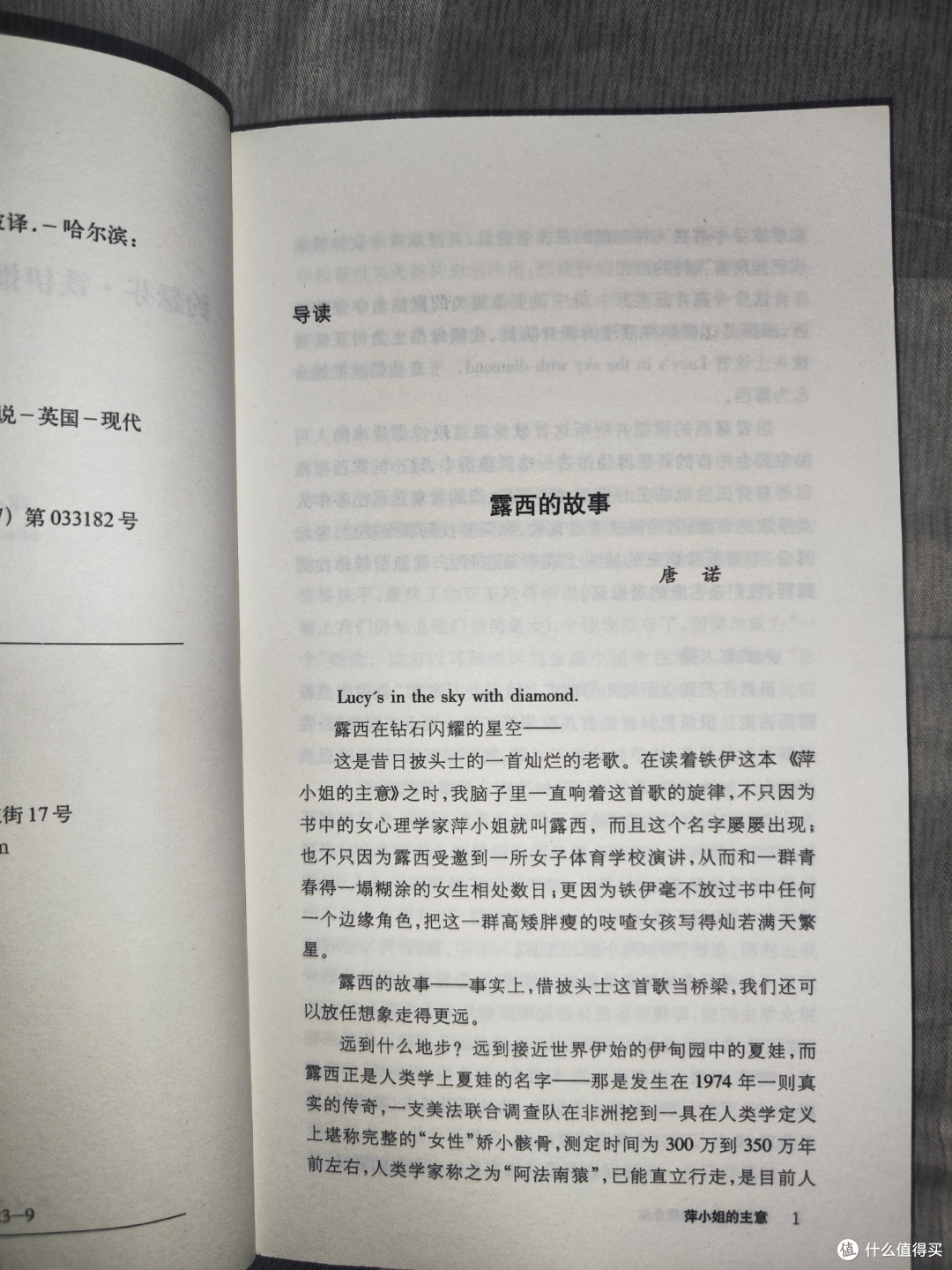 老版《萍小姐的主意》