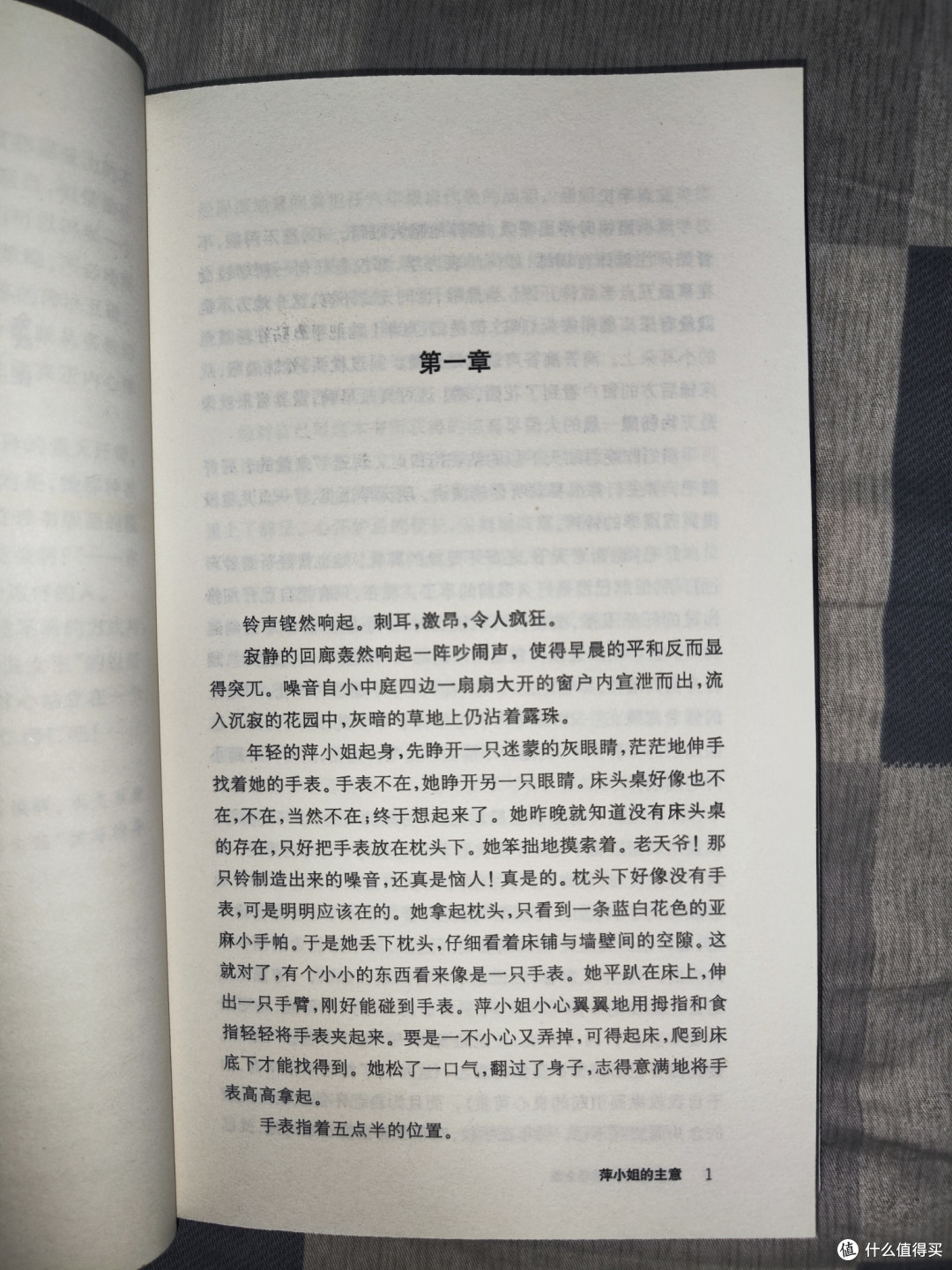 老版《萍小姐的主意》