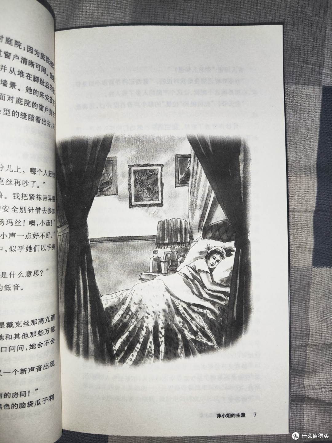 老版《萍小姐的主意》