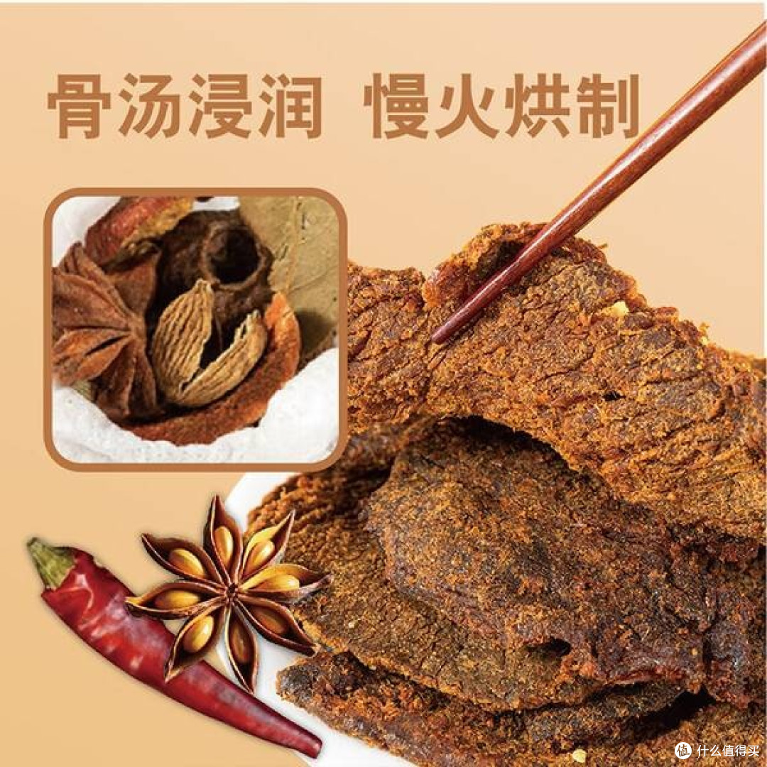 向后转手撕五香牛肉干，亲子共享的劲道美味