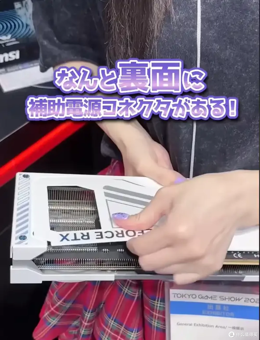 微星展示异形PCB RTX 5070Ti 隐藏供电设计,但是白色万图师