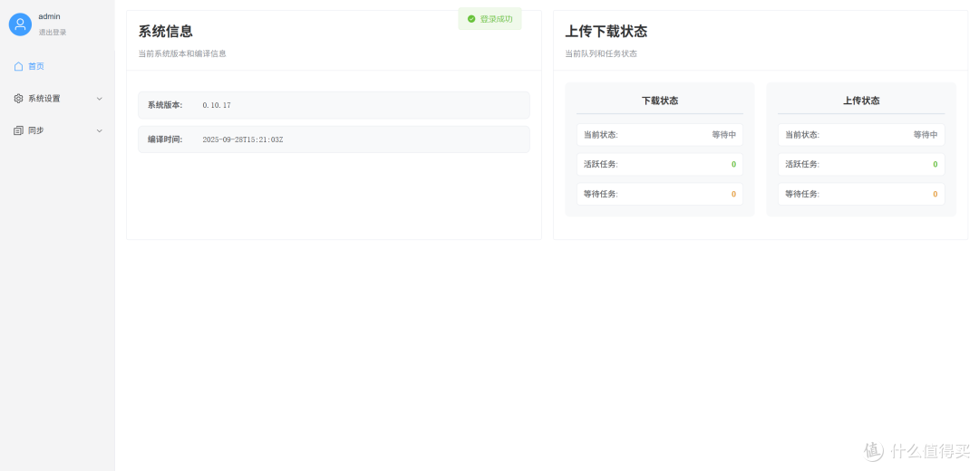Emby + STRM + 多源挂载,一站式网盘资源自动同步解决方案!