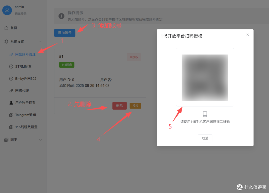 Emby + STRM + 多源挂载,一站式网盘资源自动同步解决方案!