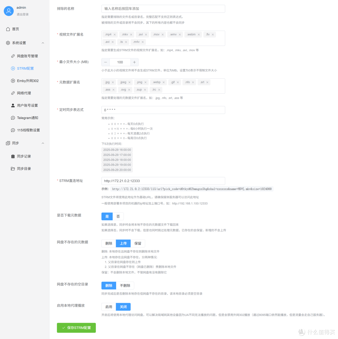 Emby + STRM + 多源挂载,一站式网盘资源自动同步解决方案!