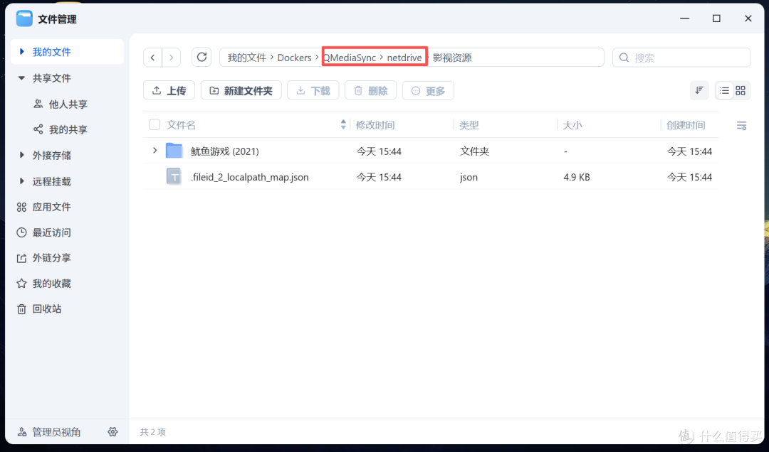 Emby + STRM + 多源挂载,一站式网盘资源自动同步解决方案!