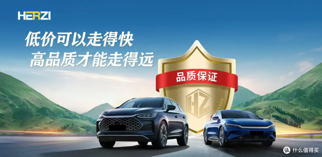 颠覆传统,HERZI汽车膜引领行业新风尚!