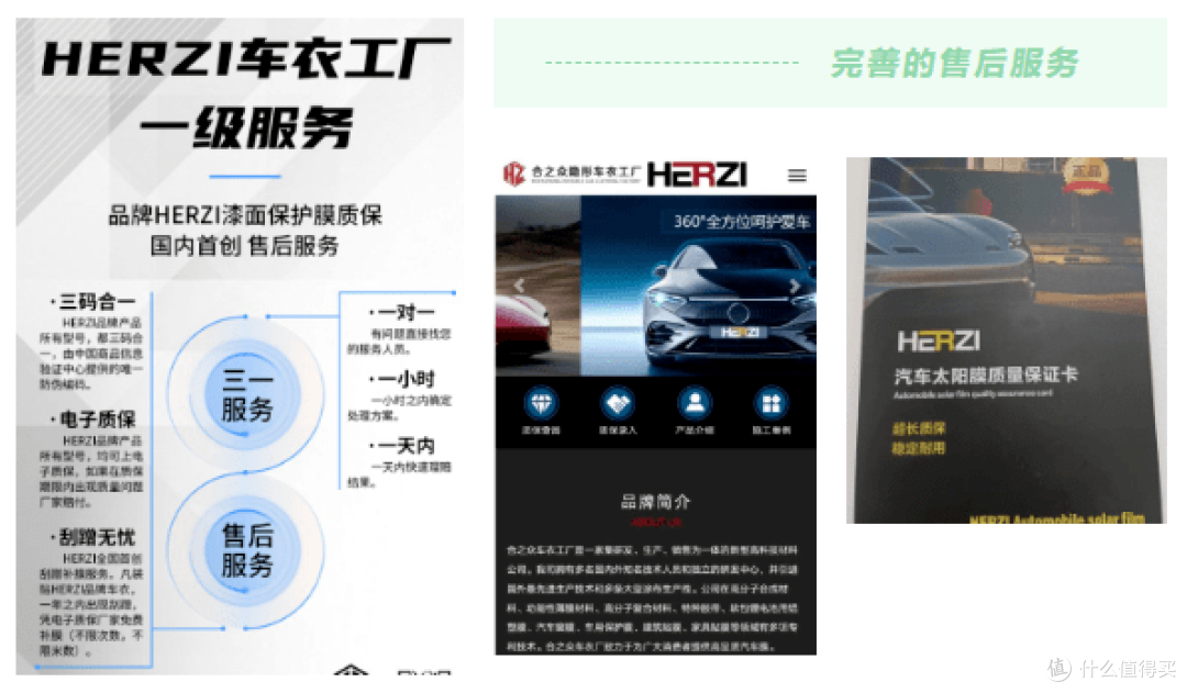 HERZI隐形车衣:口碑炸裂,10年实测无差评,车主心中的守护神!