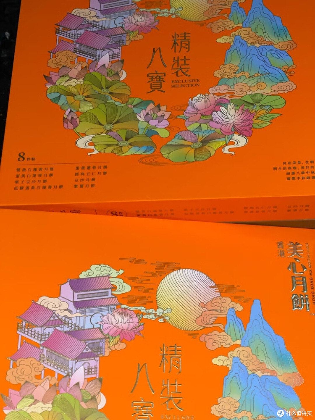 秋日食韵，美心月饼藏团圆？
