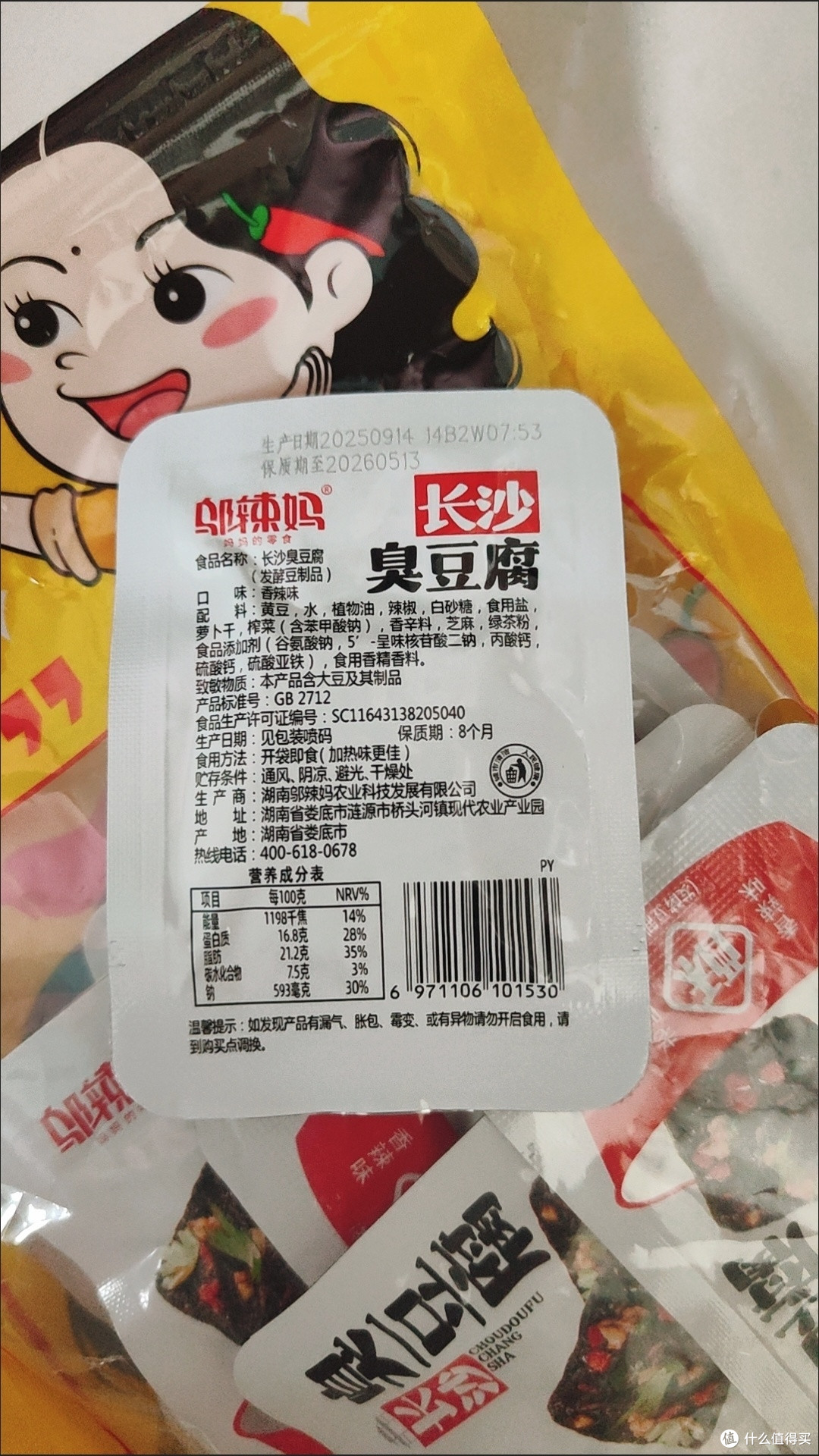 长沙臭豆腐：烟火巷里的“臭”香传奇