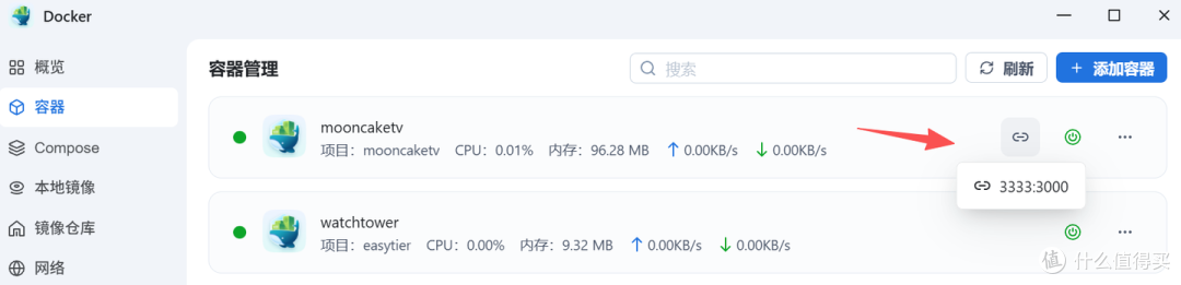 Docker 部署跨平台影视聚合播放器:月饼TV