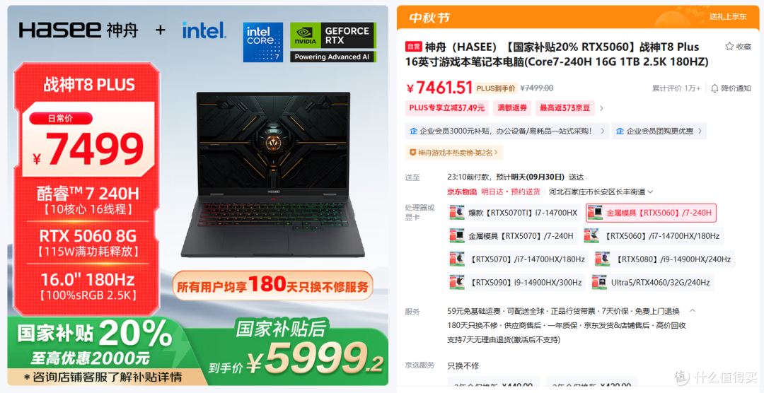 拒绝品牌溢价！老牌神舟四款游戏本盘点，配置价钱更实在