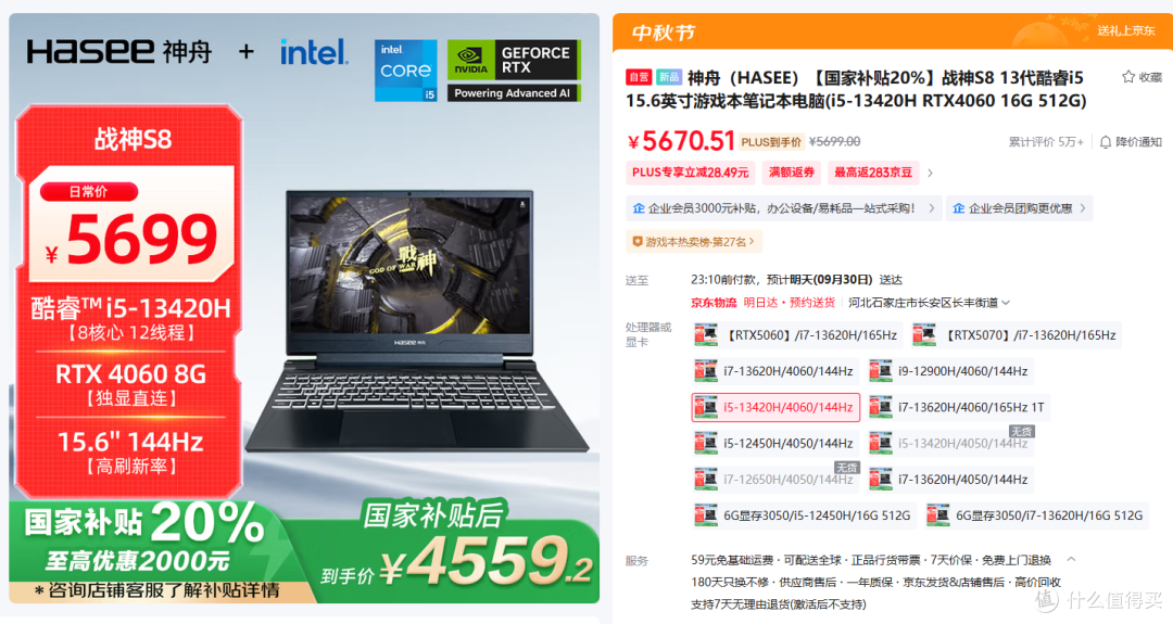 拒绝品牌溢价！老牌神舟四款游戏本盘点，配置价钱更实在