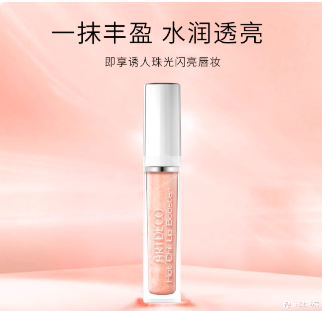 薄唇救星✨德国雅蔻丰唇蜜!涂出韩妹水光嘟嘟唇