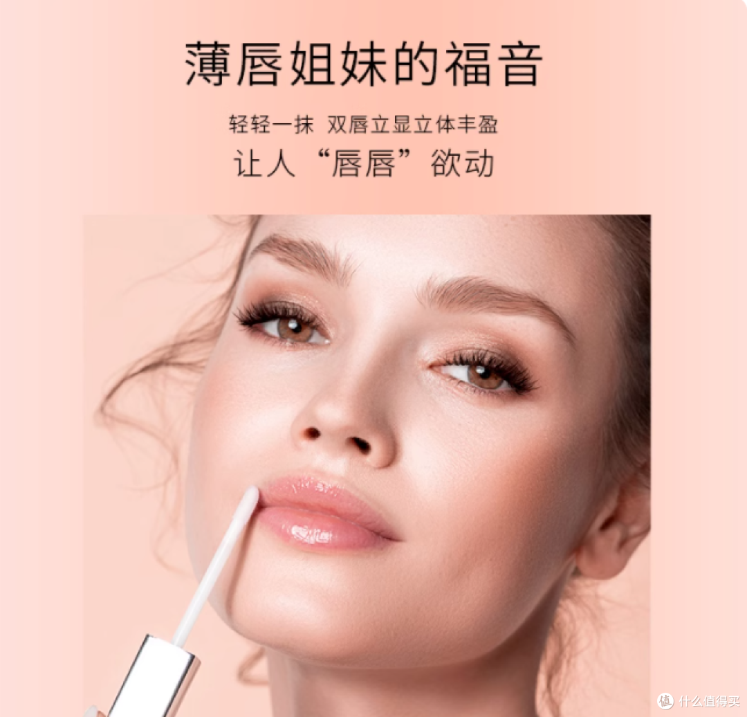 薄唇救星✨德国雅蔻丰唇蜜!涂出韩妹水光嘟嘟唇