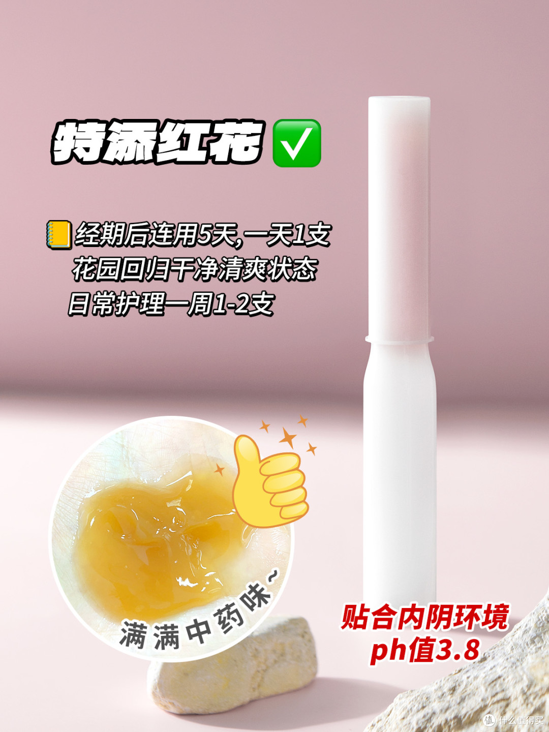 植朵妇科清洁抑菌凝胶:7支守护,给私密处温柔的健康屏障