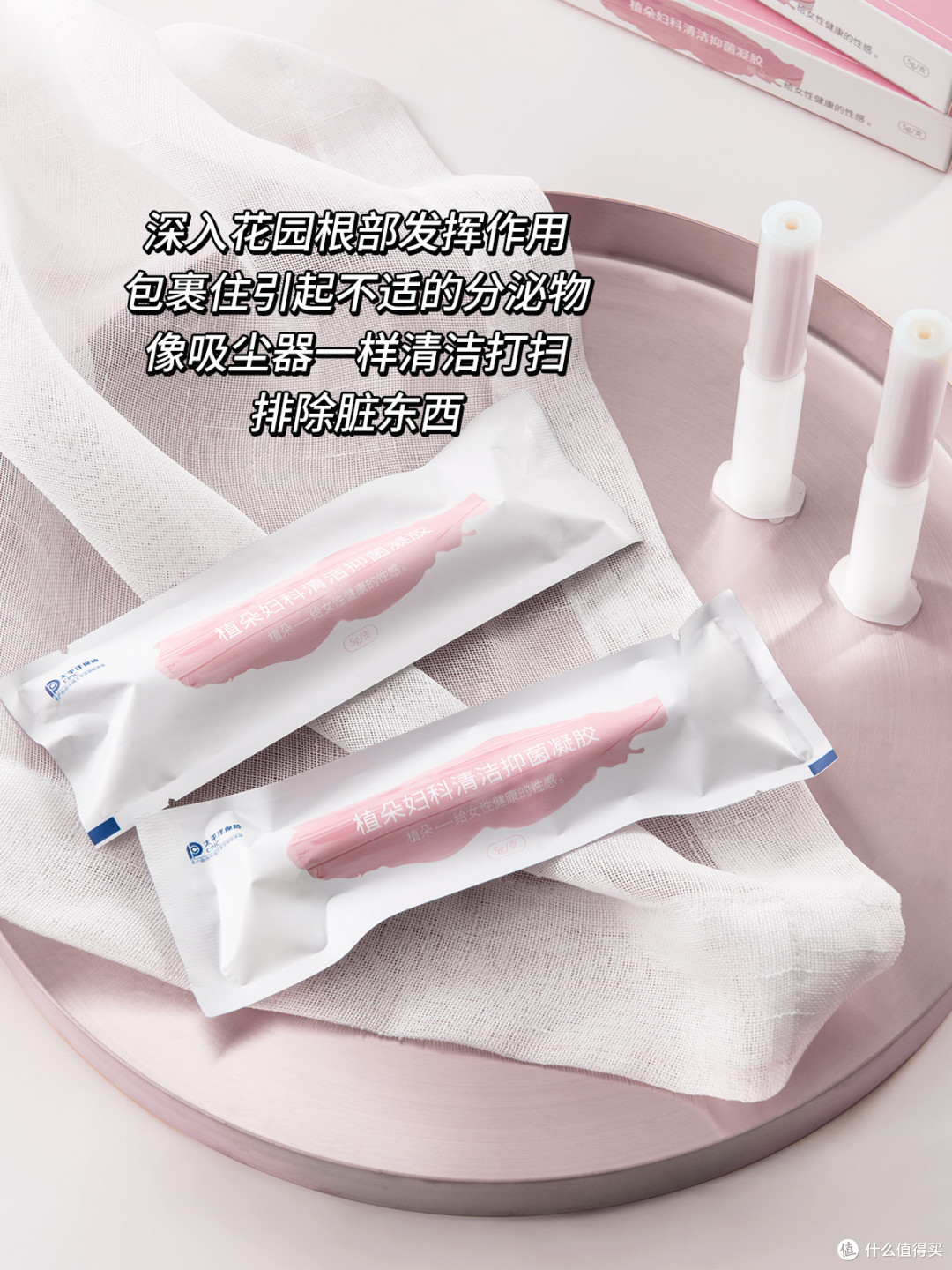 植朵妇科清洁抑菌凝胶:7支守护,给私密处温柔的健康屏障