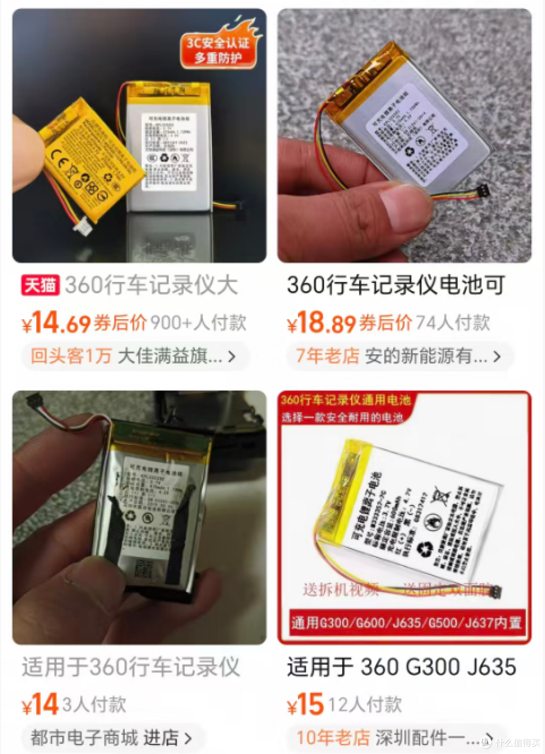 360行车记录仪G300复活记