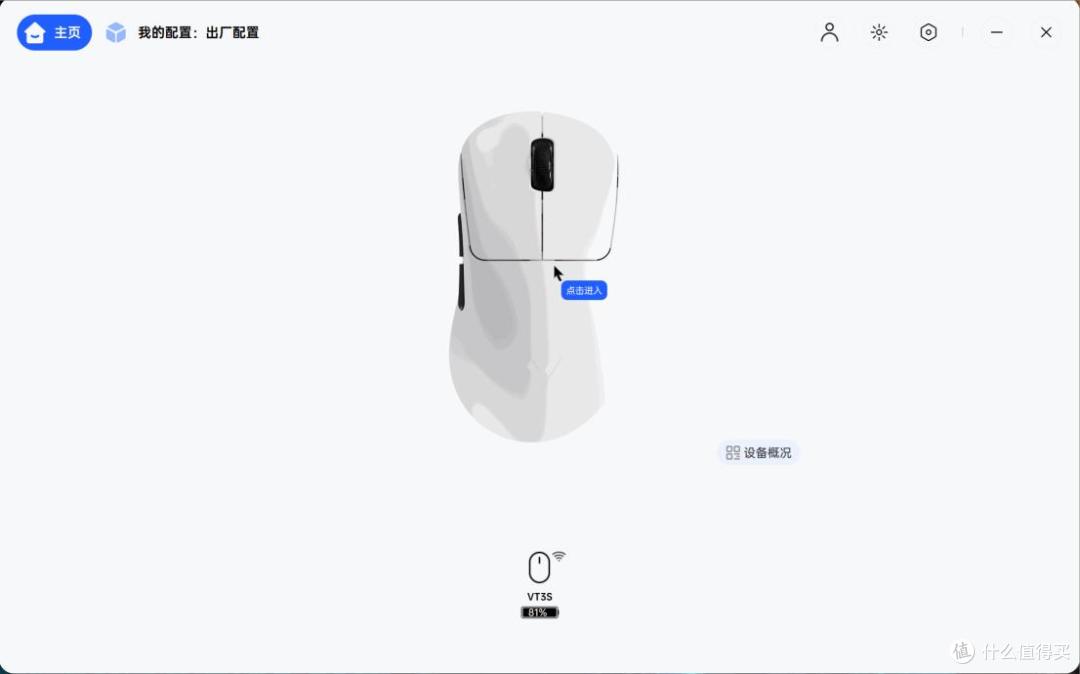 雷柏VT3系列双模鼠标:技术普惠,重塑电竞外设新标杆