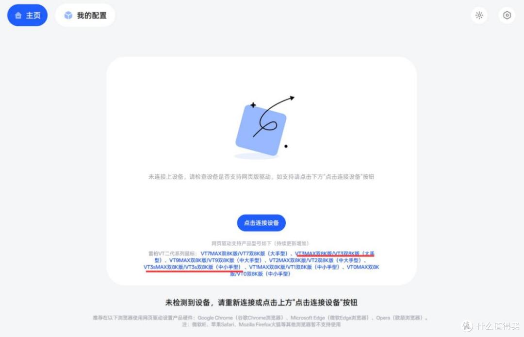 雷柏VT3系列双模鼠标:技术普惠,重塑电竞外设新标杆