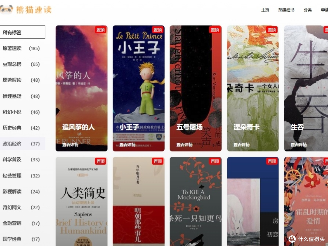 5个福利小众网站