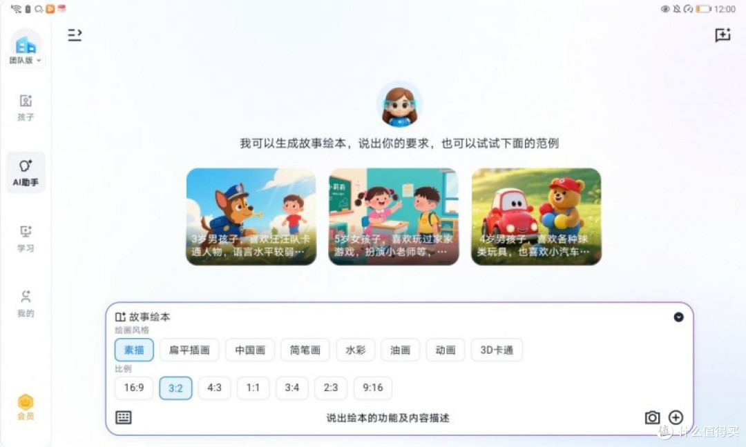 AI如何改变儿童康复领域?姜英爽:我们会是最快找到答案的队伍