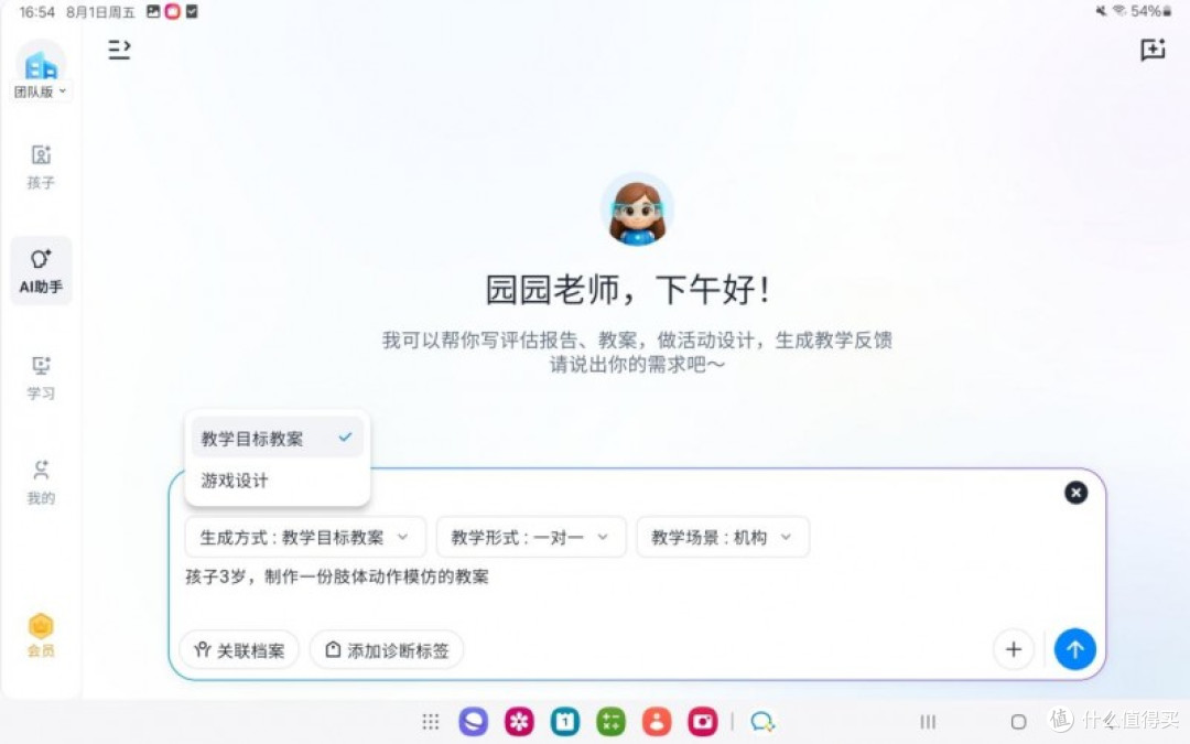 AI如何改变儿童康复领域?姜英爽:我们会是最快找到答案的队伍