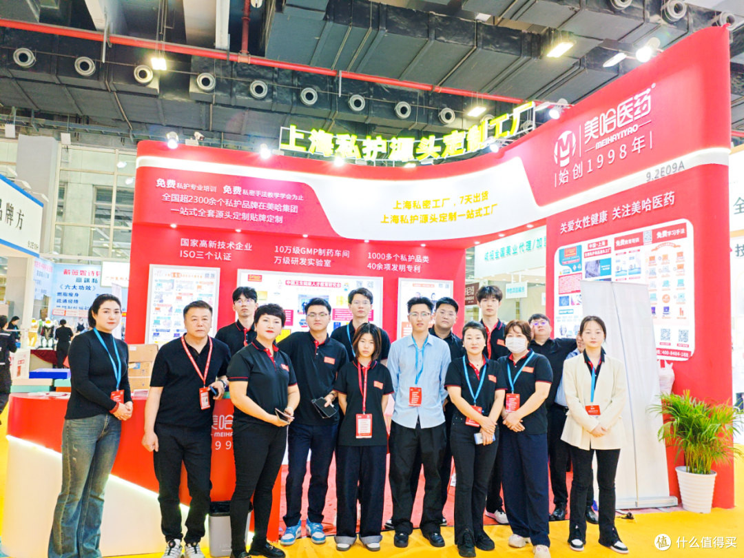 美哈医药集团受邀参展2025第七届上海国际个人护理用品博览会!