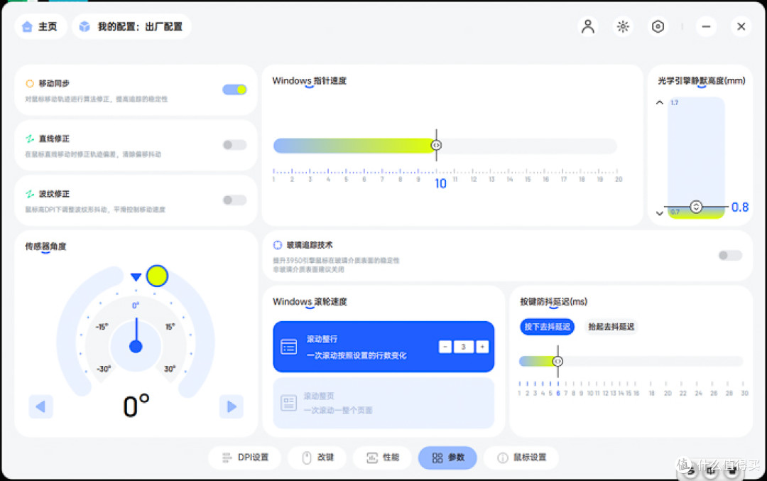 无线自由，极致操控：雷柏VT3/VT3S给我带来了什么？