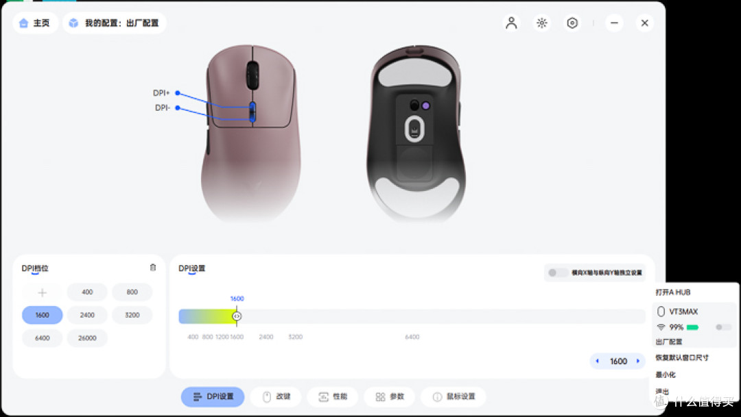 无线自由，极致操控：雷柏VT3/VT3S给我带来了什么？