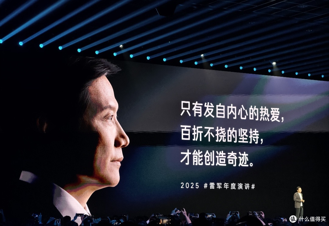 雷军2025“改变”演讲:小米造车造芯的突围之路