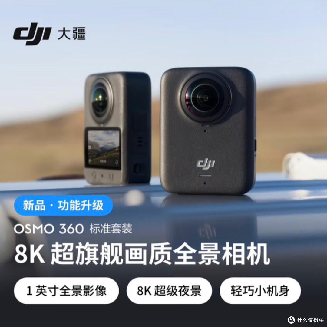 种下一个种子，收获大疆相机。